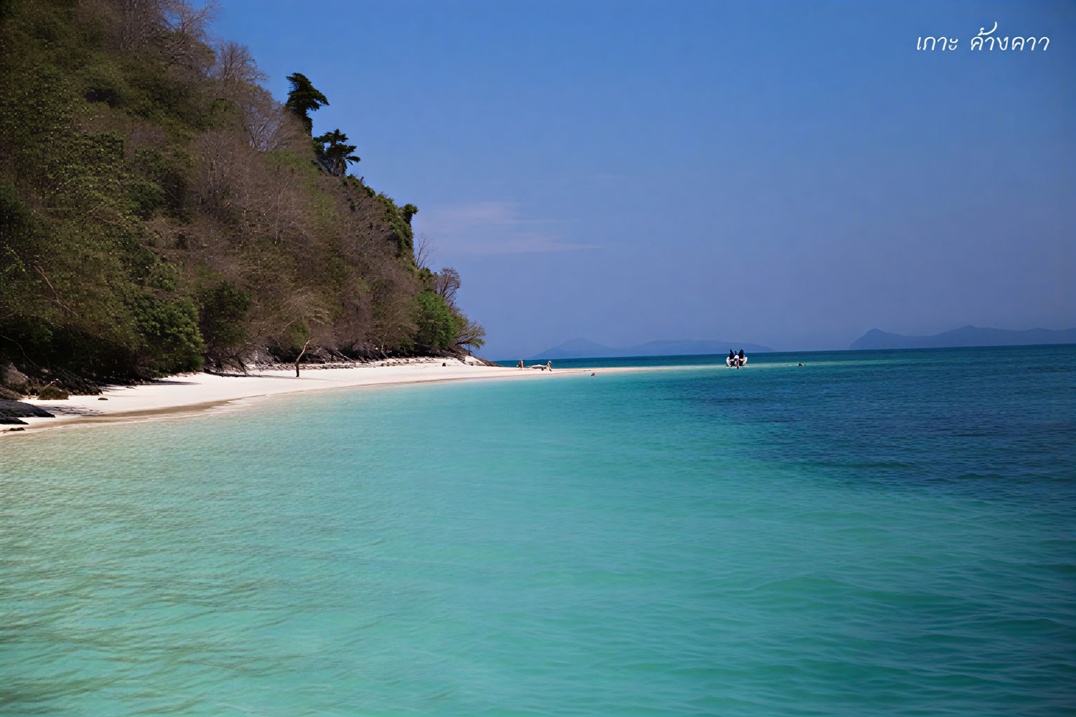 Vom Dschungel zum Meer Urlaubspaket
