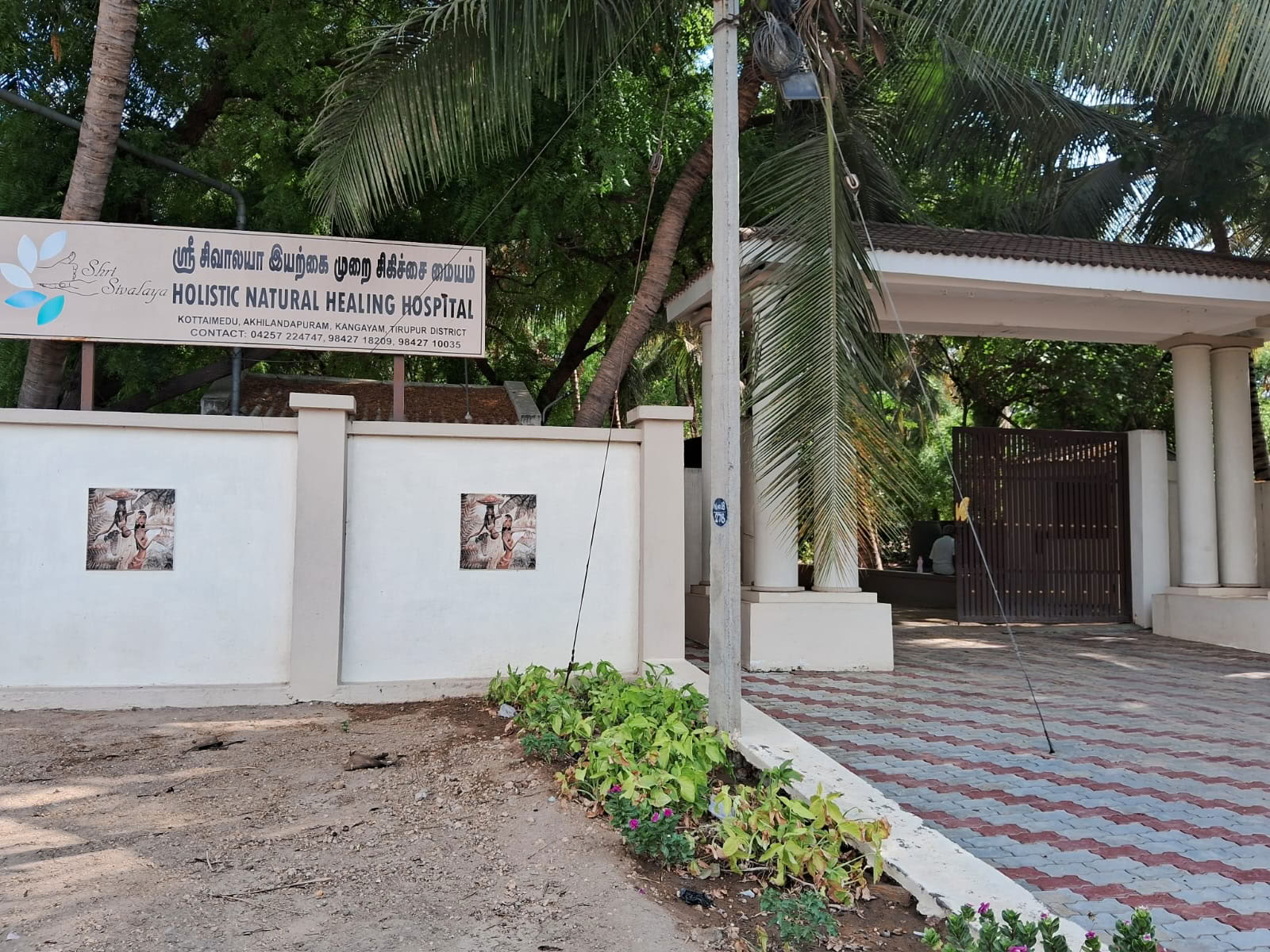 Shri Sivalaya Ganzheitliches Naturheilkrankenhaus
